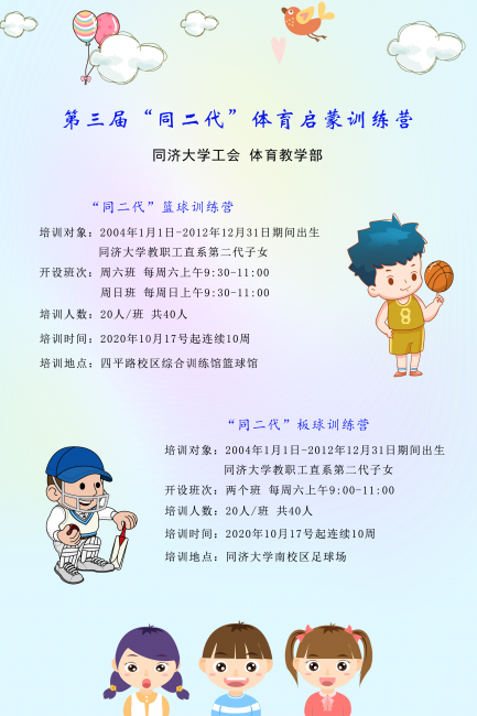 训练营 训练营